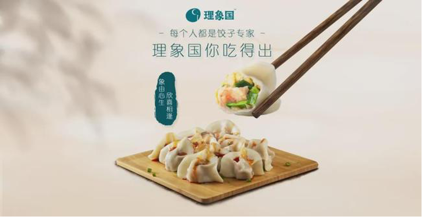 广告人干货库 卖完水饺,钟薛高又要卖甜点??-广告人干货库