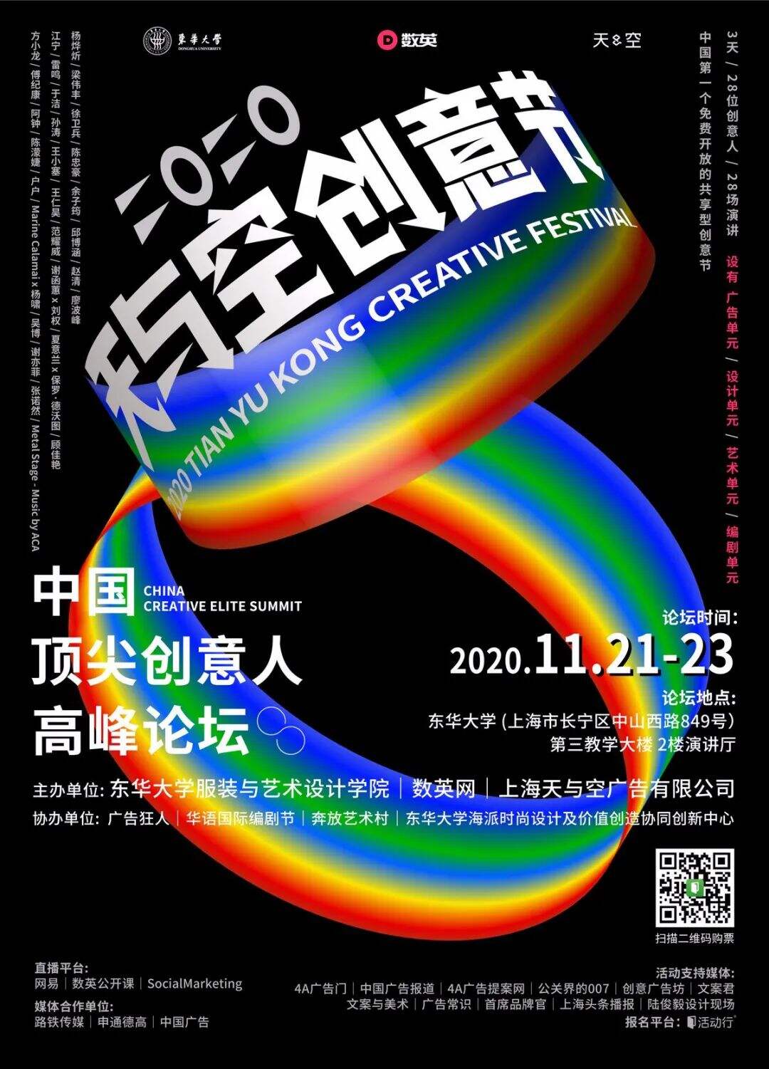广告人干货库 让设计立马变潮的7个文字排版技巧-广告人干货库