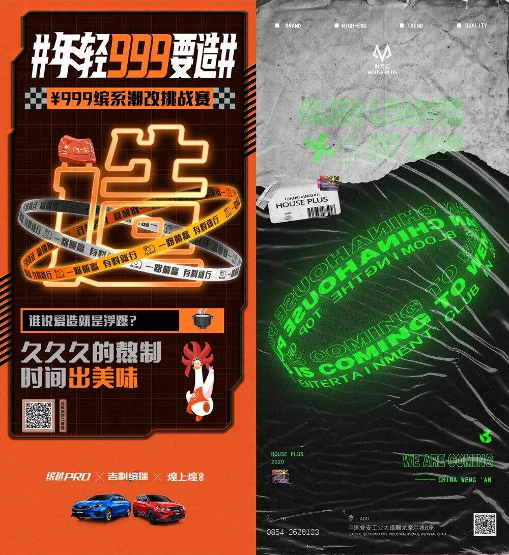 广告人干货库 让设计立马变潮的7个文字排版技巧-广告人干货库