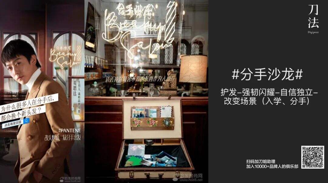 广告人干货库 如何从「人货场」的角度拆解品牌营销?-广告人干货库