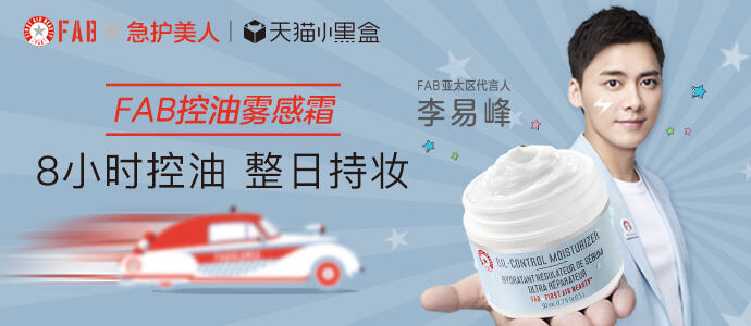 FAB 帮职场新人打破「职场油腻面具」-广告人干货库