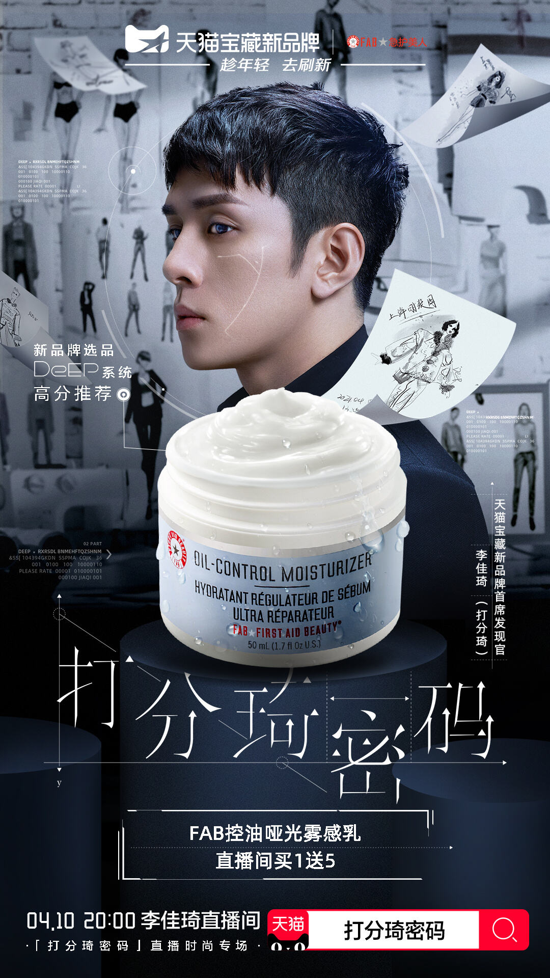 广告人干货库 FAB 帮职场新人打破「职场油腻面具」-广告人干货库
