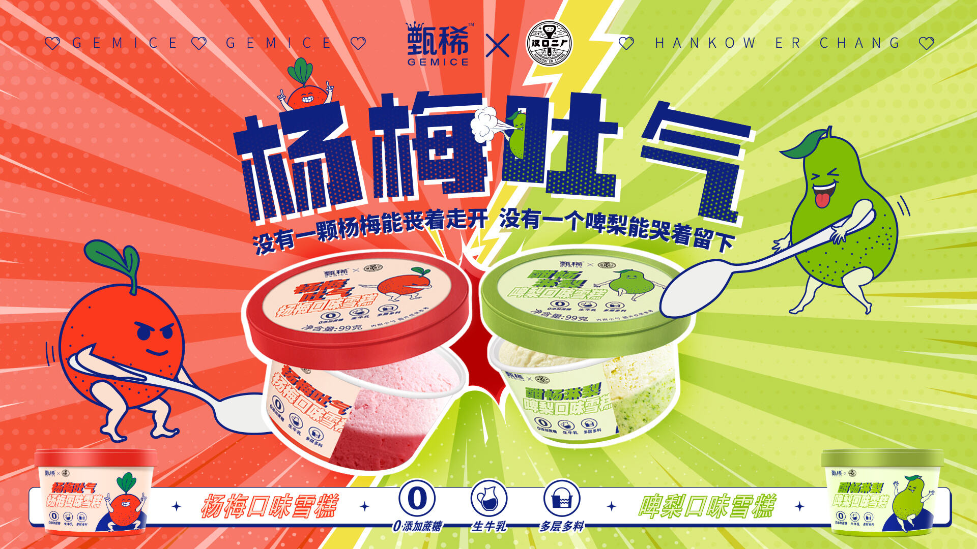 天猫小黑盒用百款夏日冰品哄你开「新」-广告人干货库