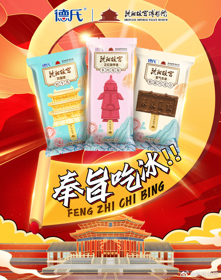 天猫小黑盒用百款夏日冰品哄你开「新」-广告人干货库
