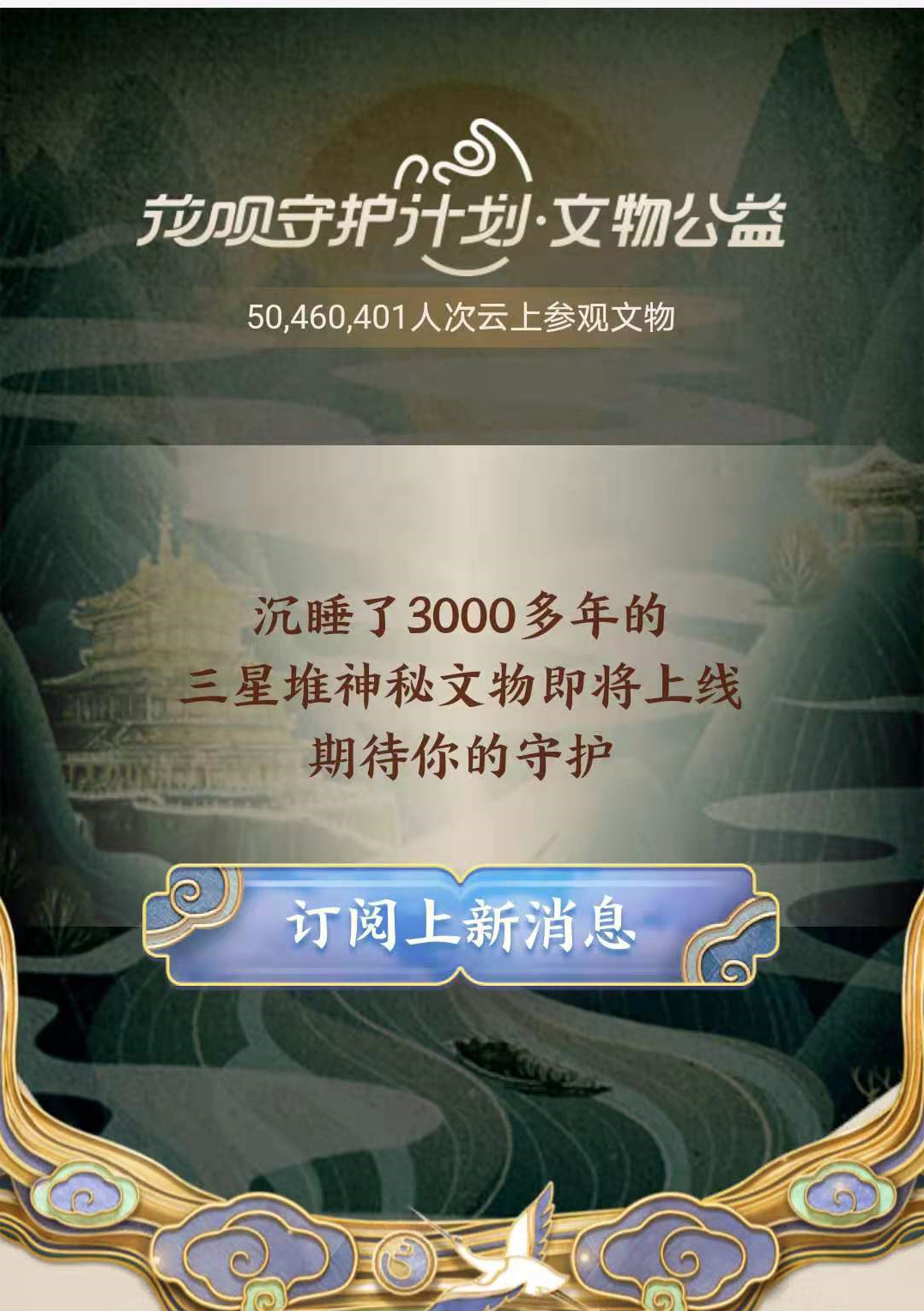 花呗文化守护计划邀你修复千年记忆-广告人干货库