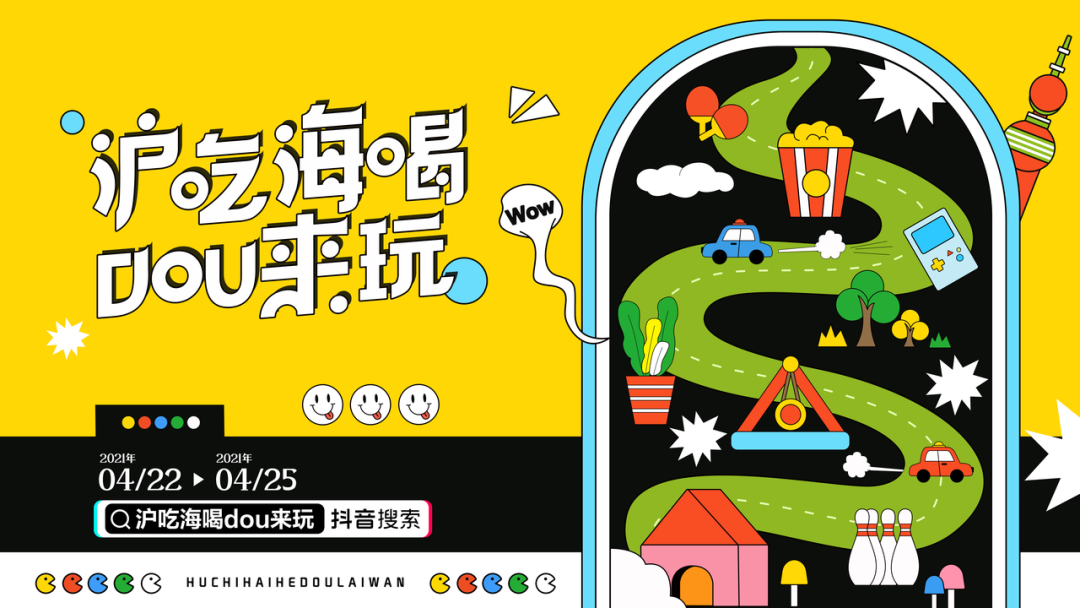黄小厨邀请你来「菜食场」游玩-广告人干货库