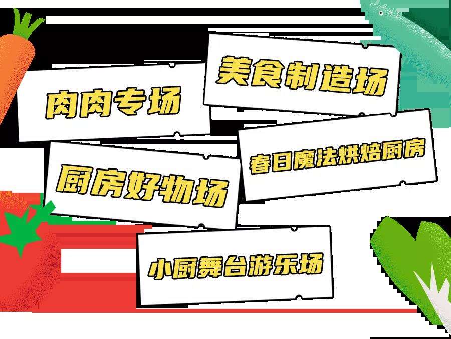 广告人干货库 黄小厨邀请你来「菜食场」游玩-广告人干货库