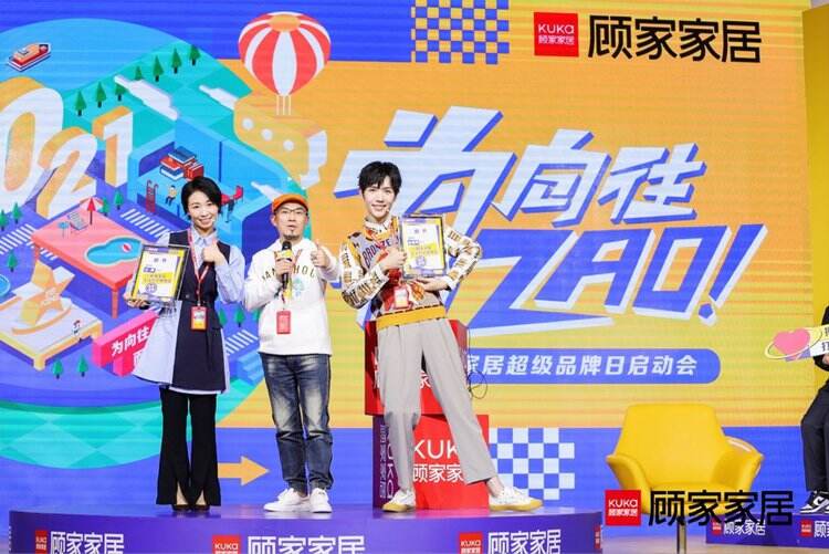顾家家居邀请「奇葩天团」担任生活观察员-广告人干货库