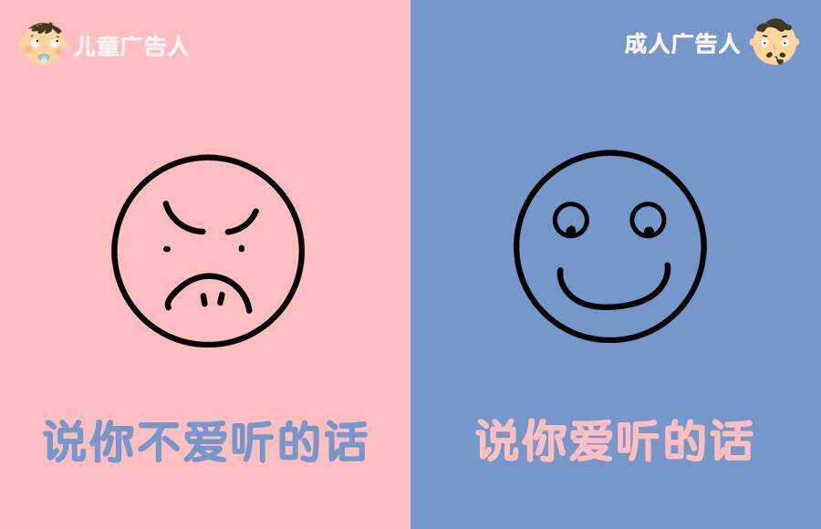 广告人干货库 儿童和成年人做广告的 10 个区别,你们大人真奇怪!-广告人干货库