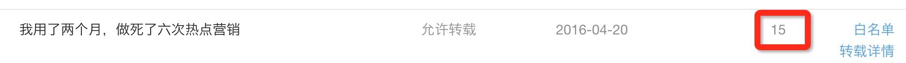 对微信小编来说，怎样才能写出转发暴增的社交文案？-广告人干货库