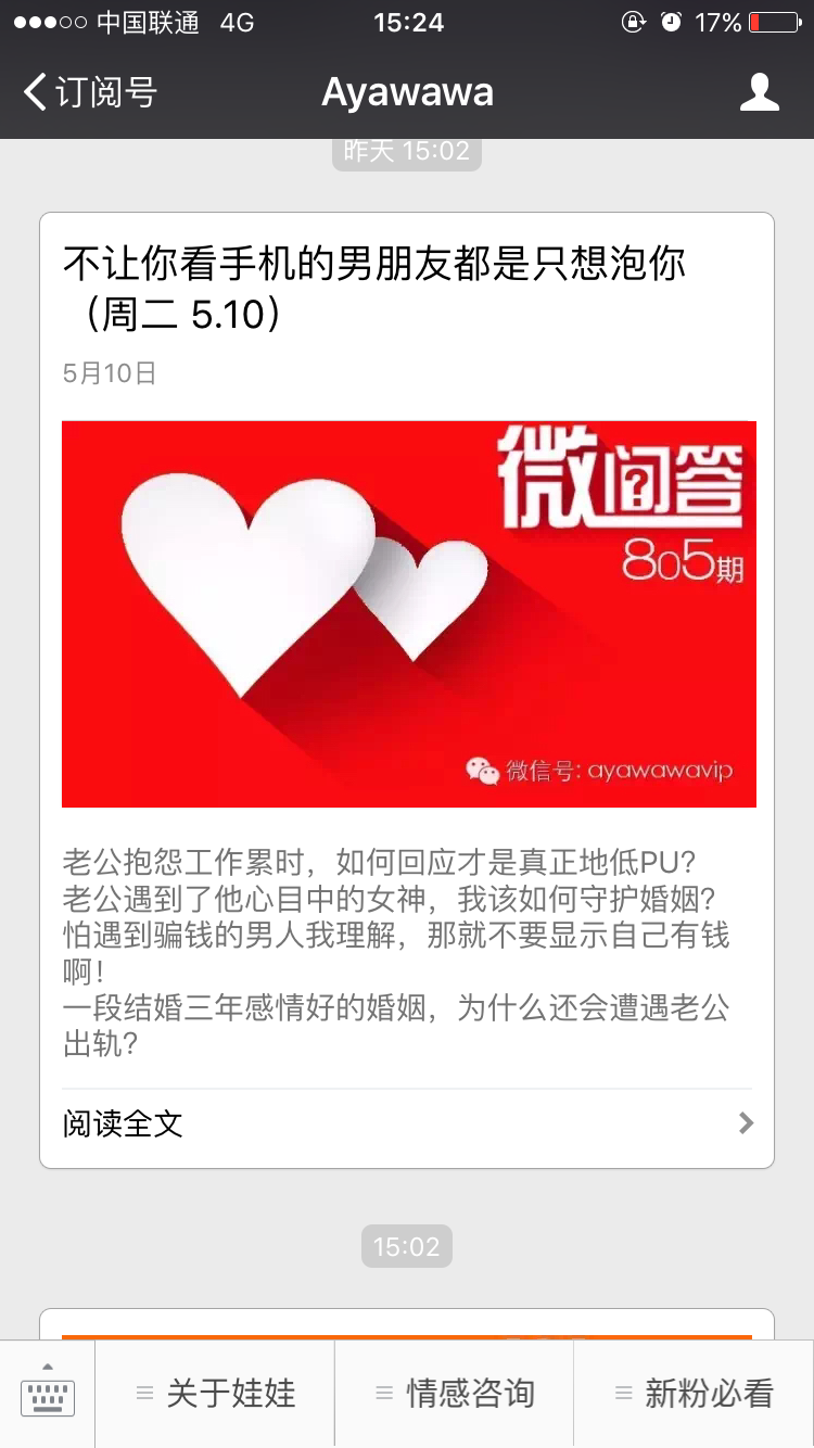 广告人干货库 对微信小编来说,怎样才能写出转发暴增的社交文案?-广告人干货库