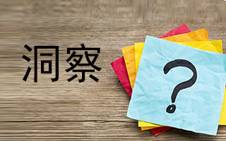 广告人干货库 你都没见过什么是好insight,还好意思说insight都是狗屎?!-广告人干货库