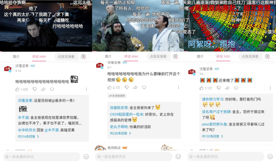 广告人干货库 我们盘点了500个B站企业号,告诉你怎么当顶流大V-广告人干货库