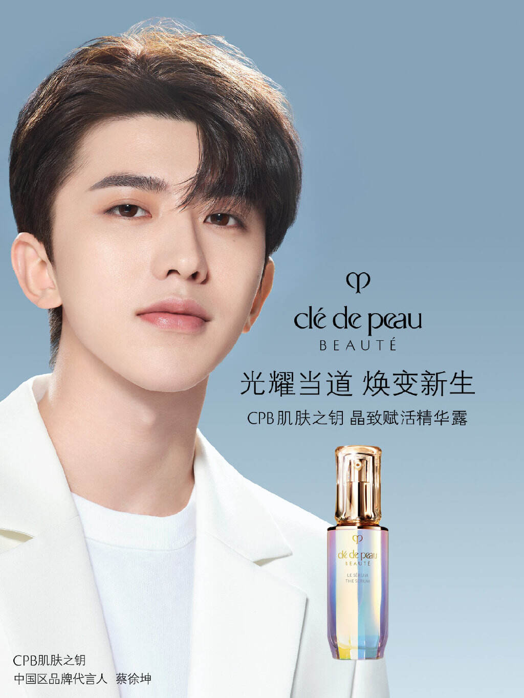 蔡徐坤成为 CPB 中国区品牌代言人-广告人干货库