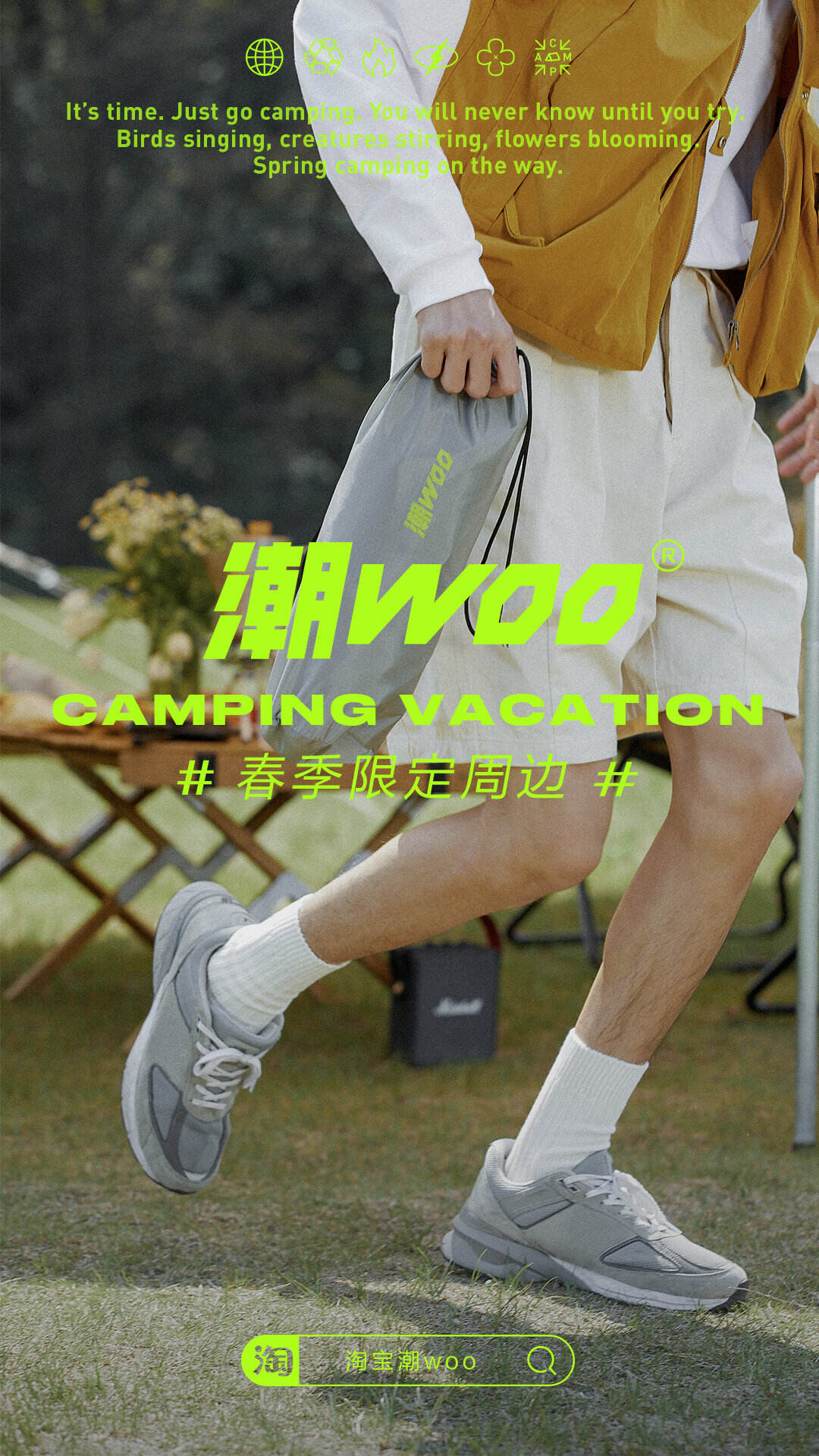 百大潮流好店入驻淘宝潮 woo-广告人干货库