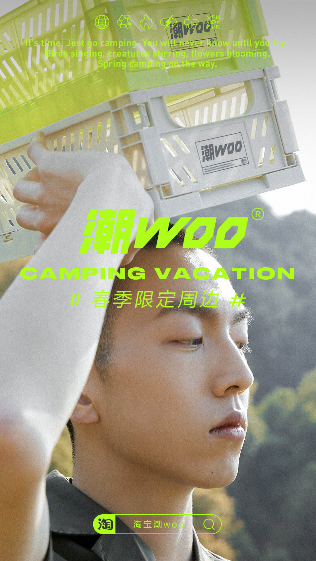 百大潮流好店入驻淘宝潮 woo-广告人干货库