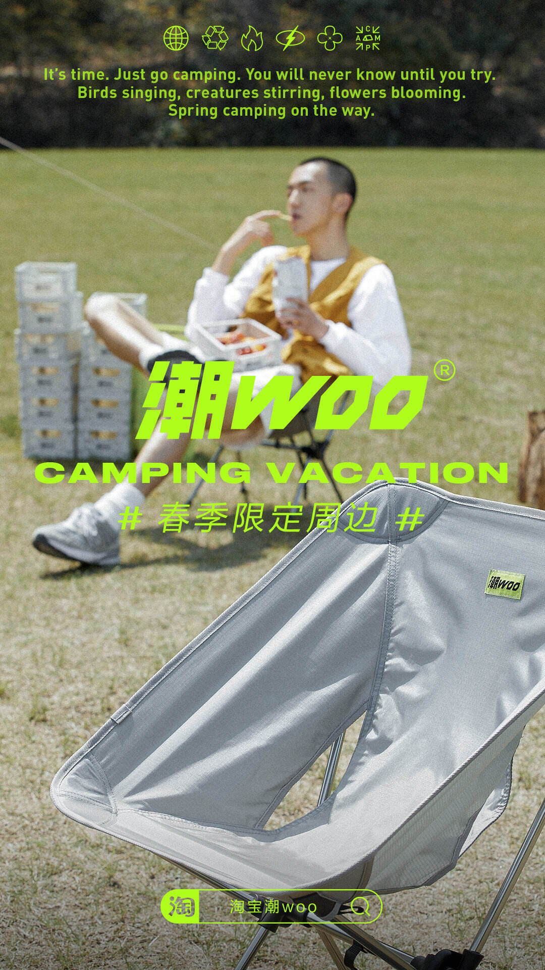 百大潮流好店入驻淘宝潮 woo-广告人干货库