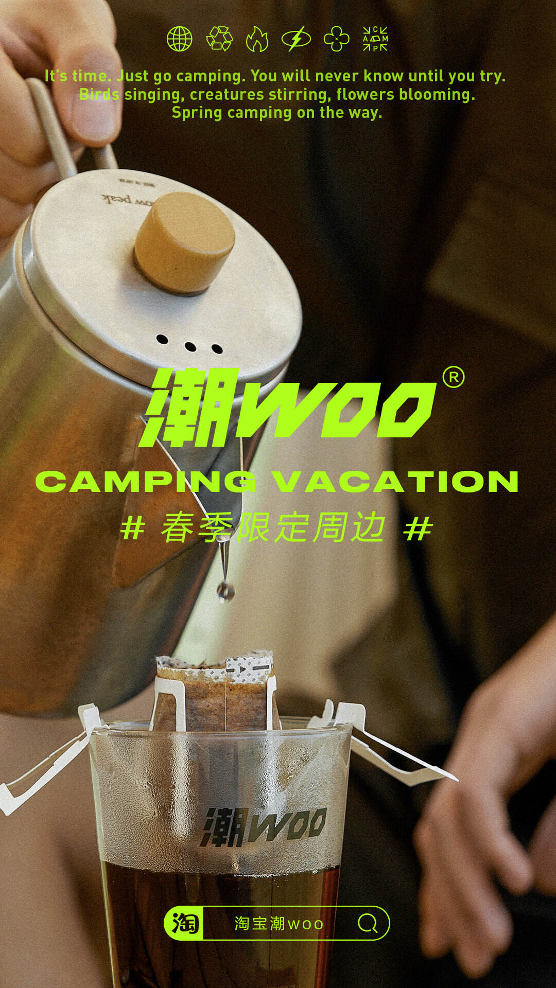 百大潮流好店入驻淘宝潮 woo-广告人干货库