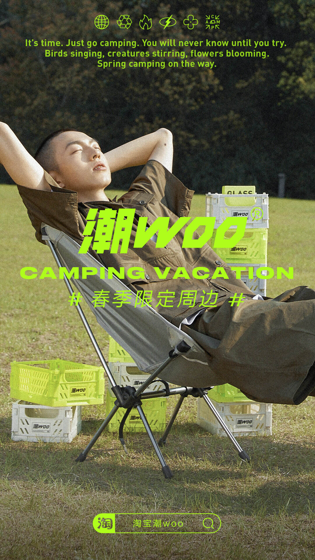 百大潮流好店入驻淘宝潮 woo-广告人干货库