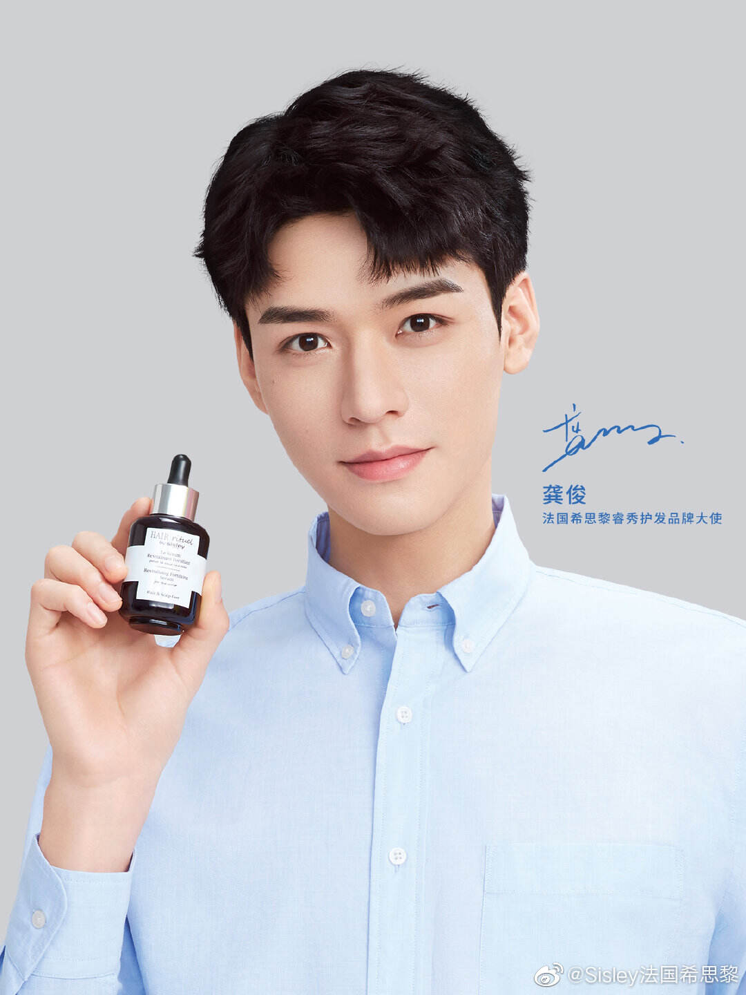 龚俊成为 Sisley 品牌大使-广告人干货库