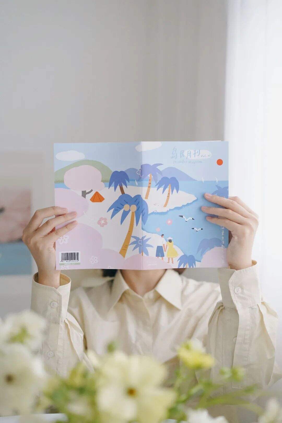 永璞推出《岛民月刊》创刊号-广告人干货库