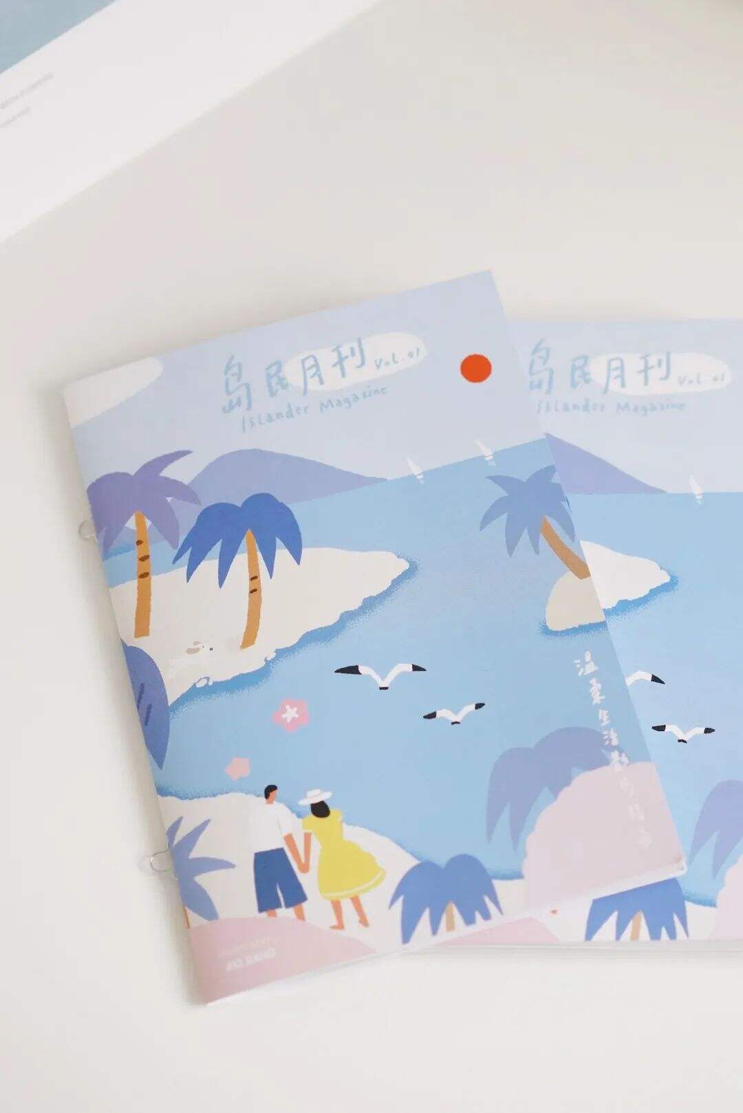 永璞推出《岛民月刊》创刊号-广告人干货库