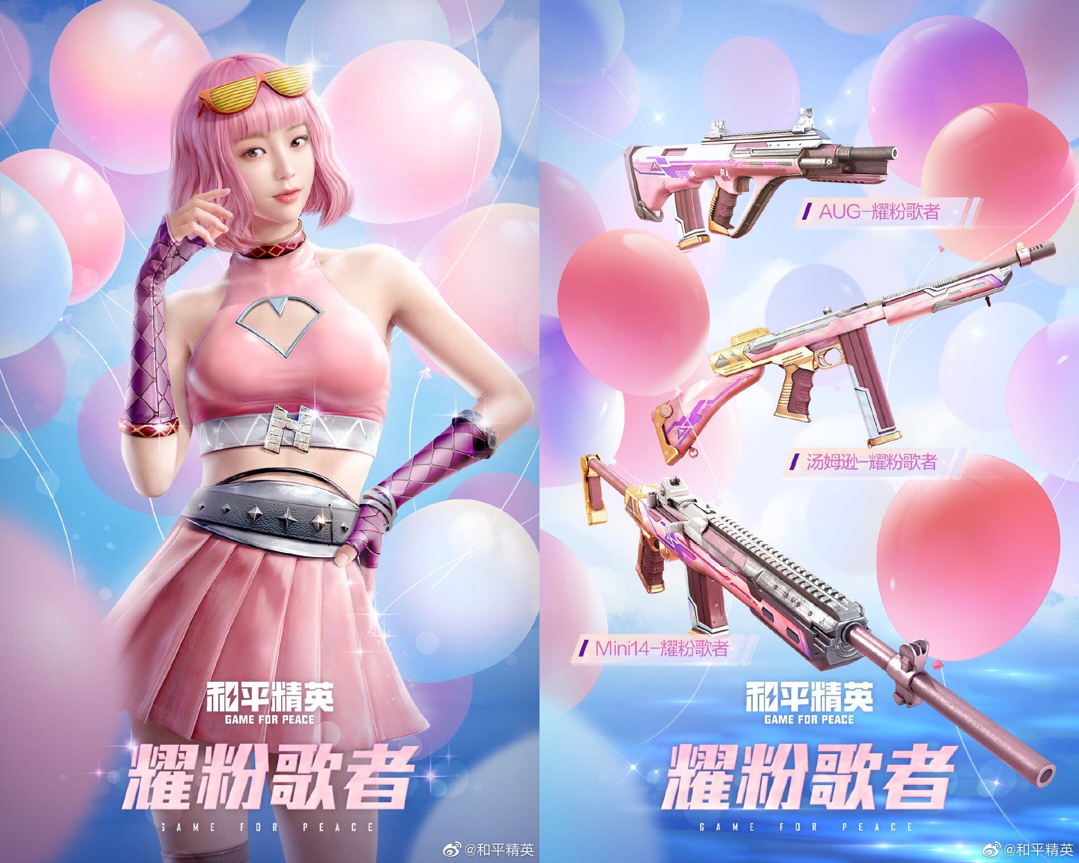 和平精英推出两周年庆系列活动-广告人干货库