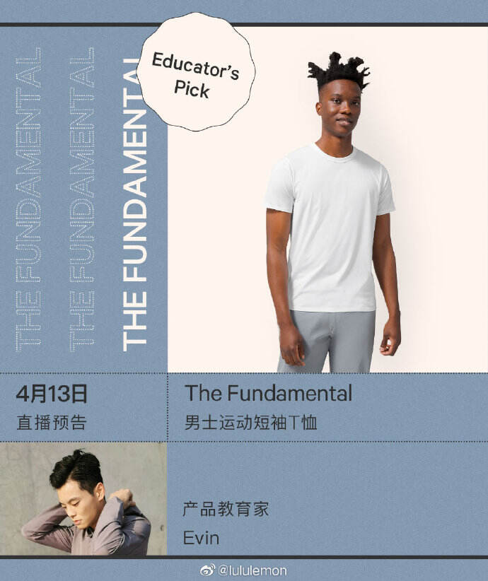 与 lululemon 一起热汗不设限-广告人干货库