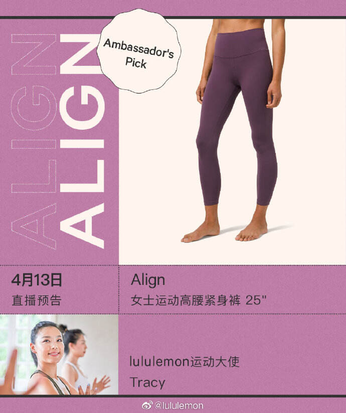 广告人干货库 与 lululemon 一起热汗不设限-广告人干货库