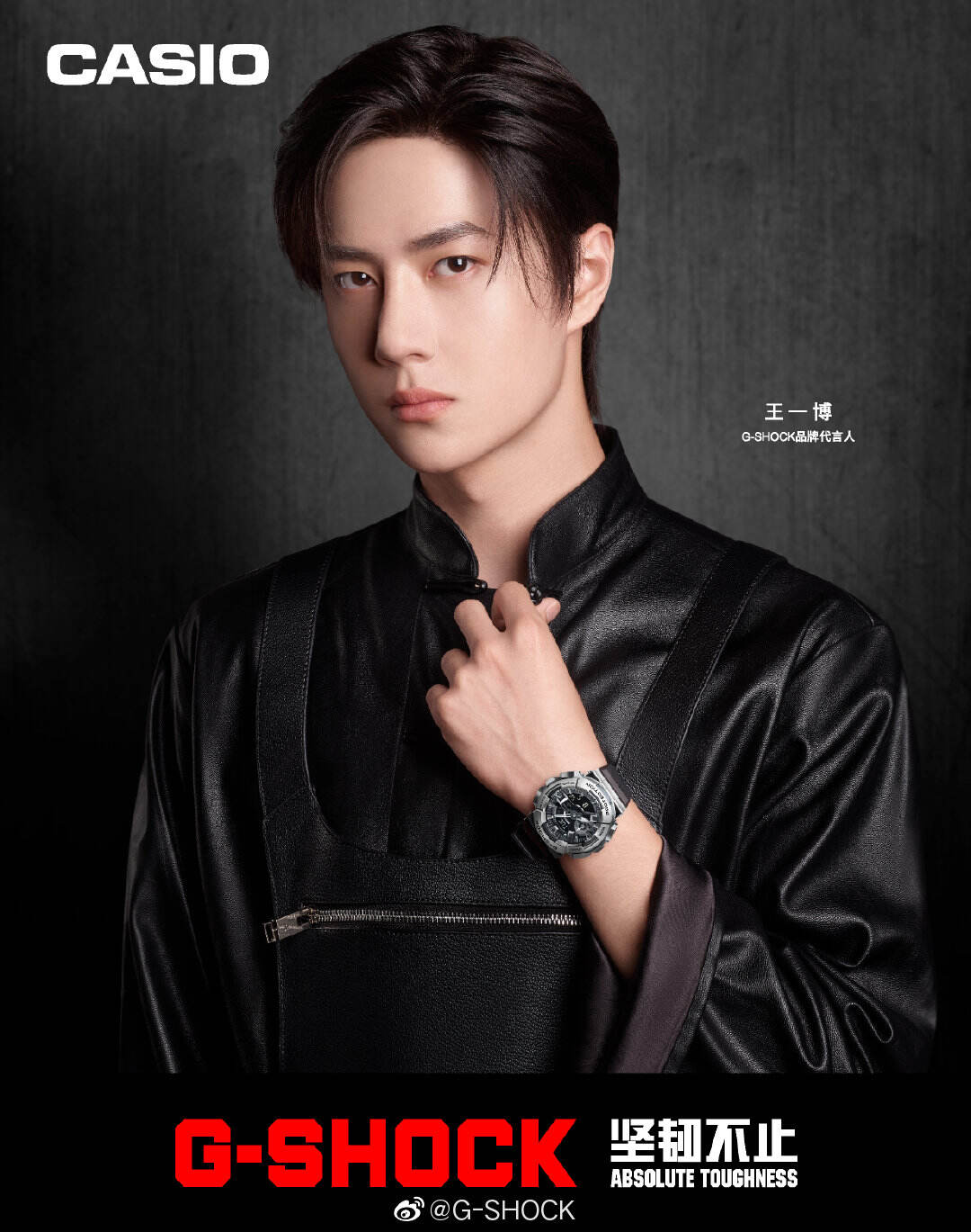 卡西欧官宣王一博成为 G-SHOCK 代言人-广告人干货库