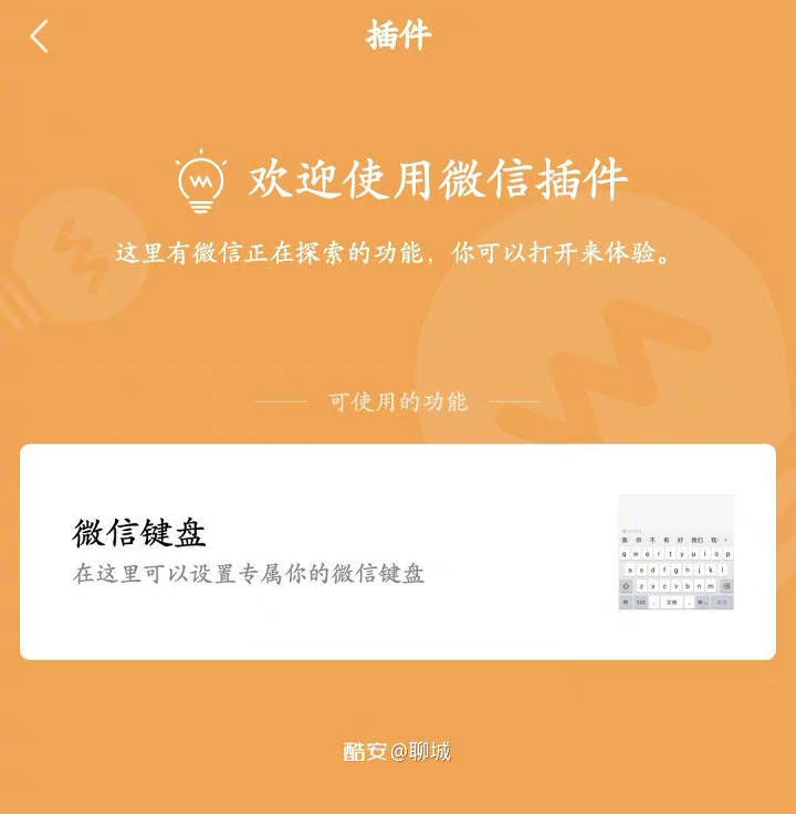 广告人干货库 干货早报:“微信键盘”开启内测;中国超2亿人单身,一线城市单身青年4成月光;名创优品回应抄袭设计师作品-广告人干货库