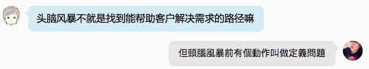 广告人干货库 头脑风暴?真浪费时间的一件事!-广告人干货库