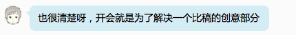 广告人干货库 头脑风暴?真浪费时间的一件事!-广告人干货库