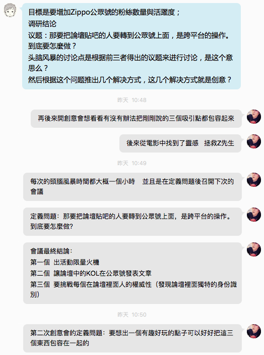 广告人干货库 头脑风暴?真浪费时间的一件事!-广告人干货库