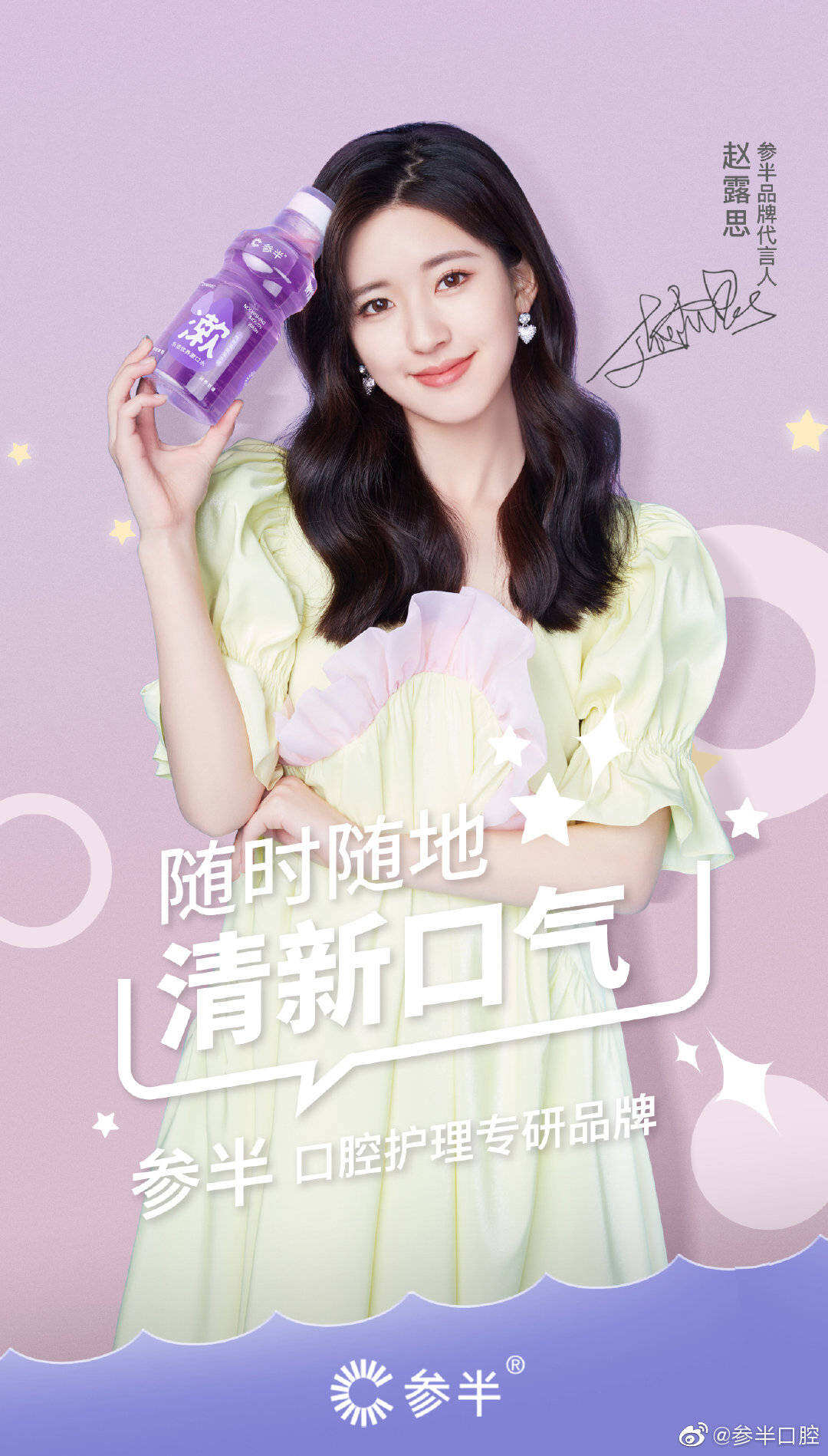广告人干货库 广告代言一周动态/0419-广告人干货库