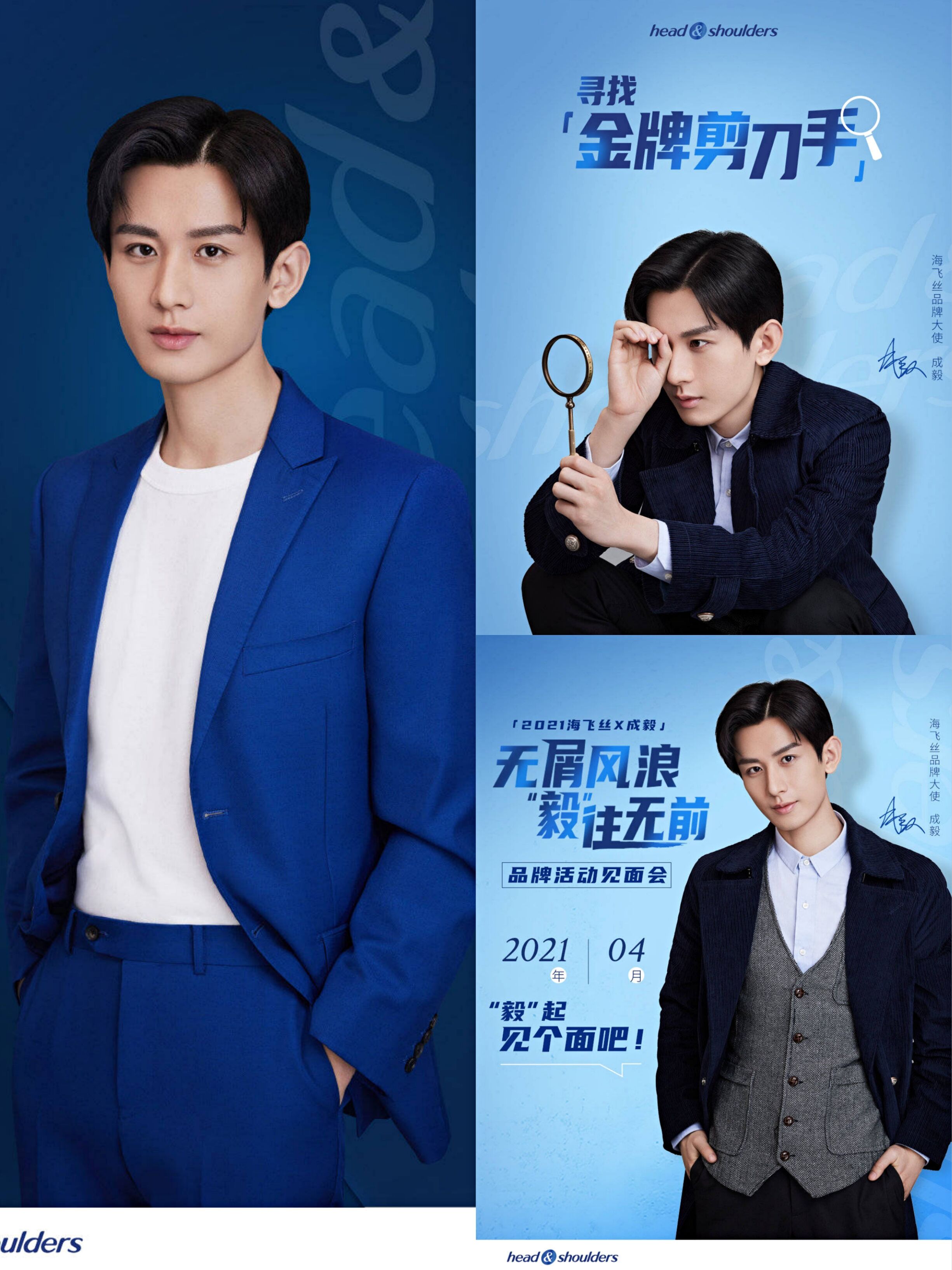广告人干货库 广告代言一周动态/0419-广告人干货库
