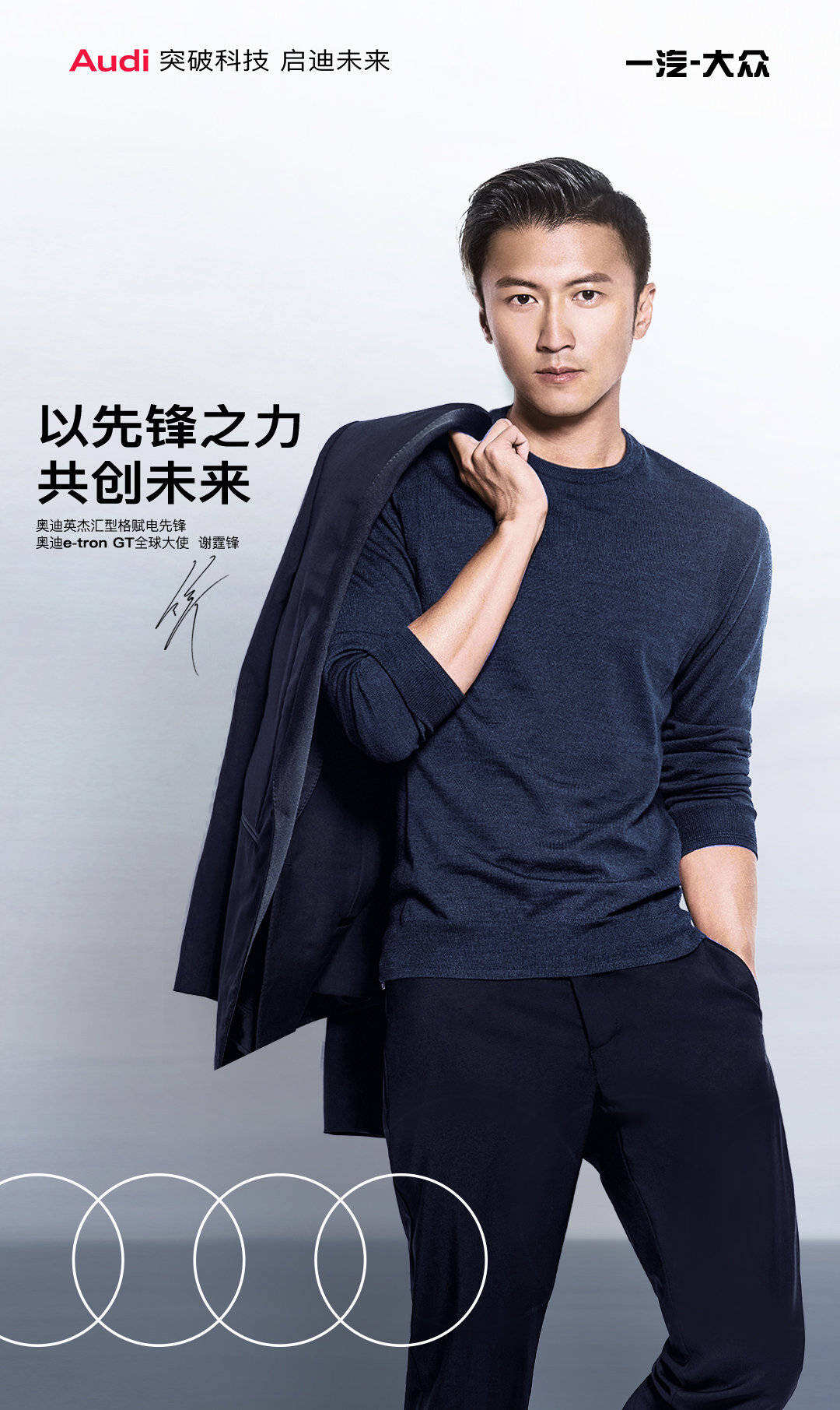广告人干货库 广告代言一周动态/0419-广告人干货库