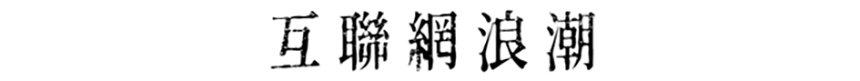 广告人干货库 全球营销资讯榜/GlobalWire 0419-广告人干货库
