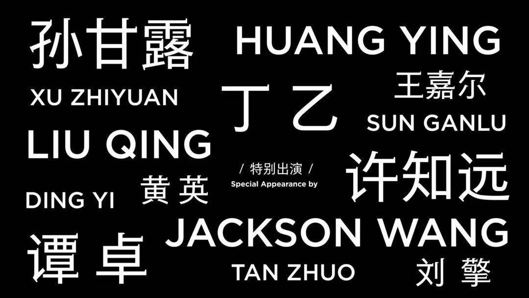 广告人干货库 上海双年展邀 8 位形象大使为艺术发声-广告人干货库