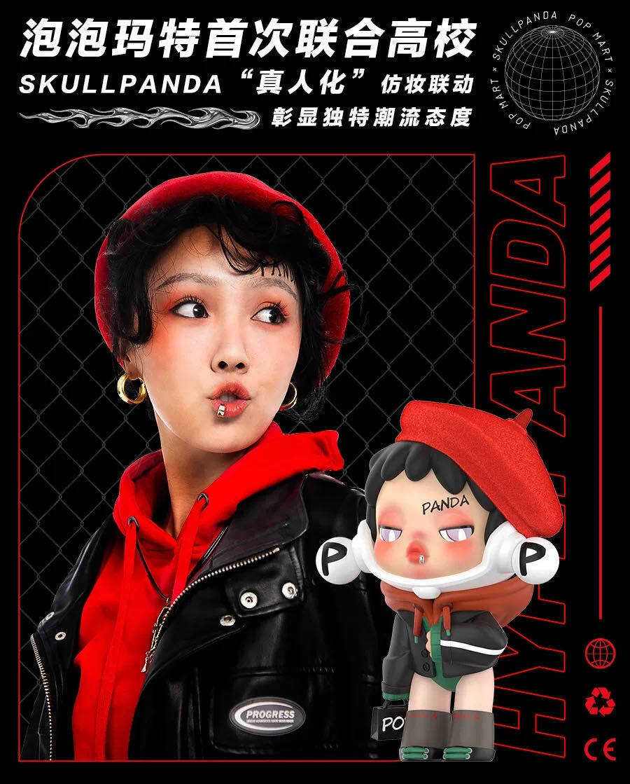 泡泡玛特联合高校打造 SKULLPANDA 真人仿妆-广告人干货库