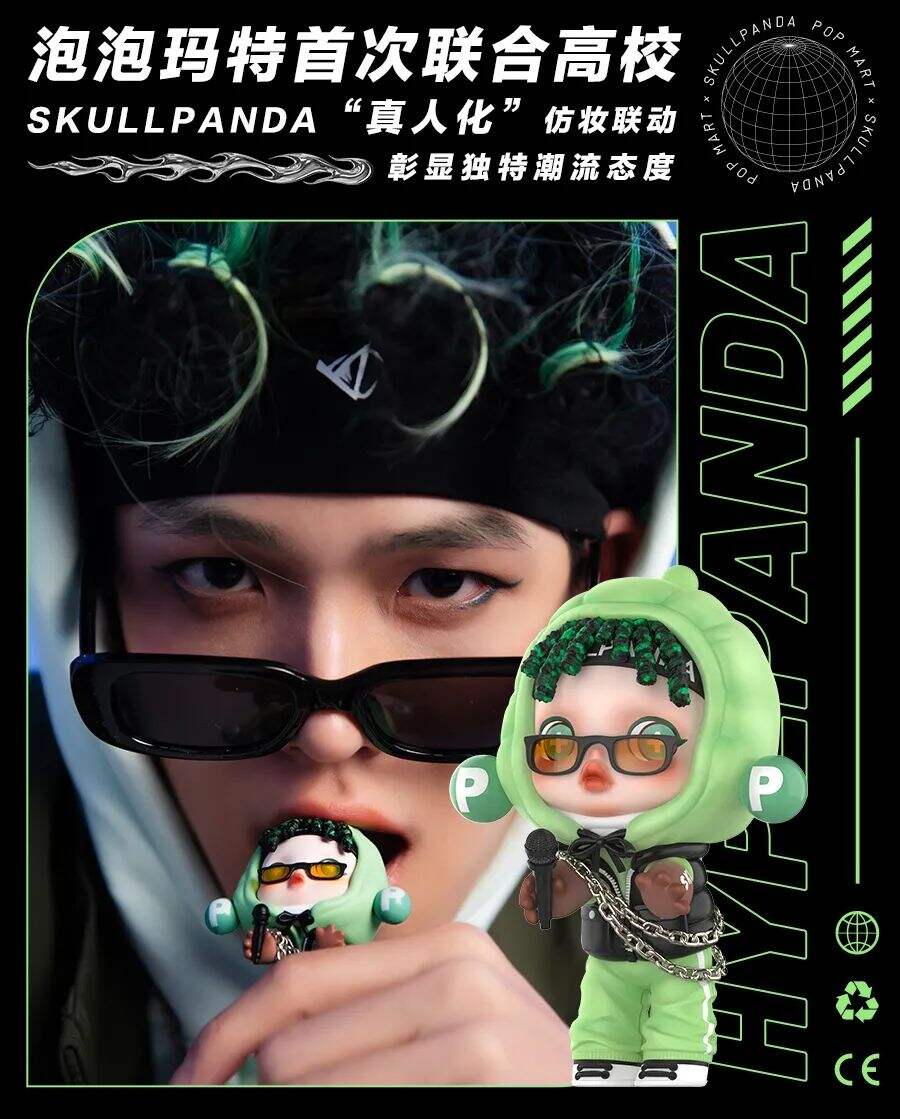 泡泡玛特联合高校打造 SKULLPANDA 真人仿妆-广告人干货库