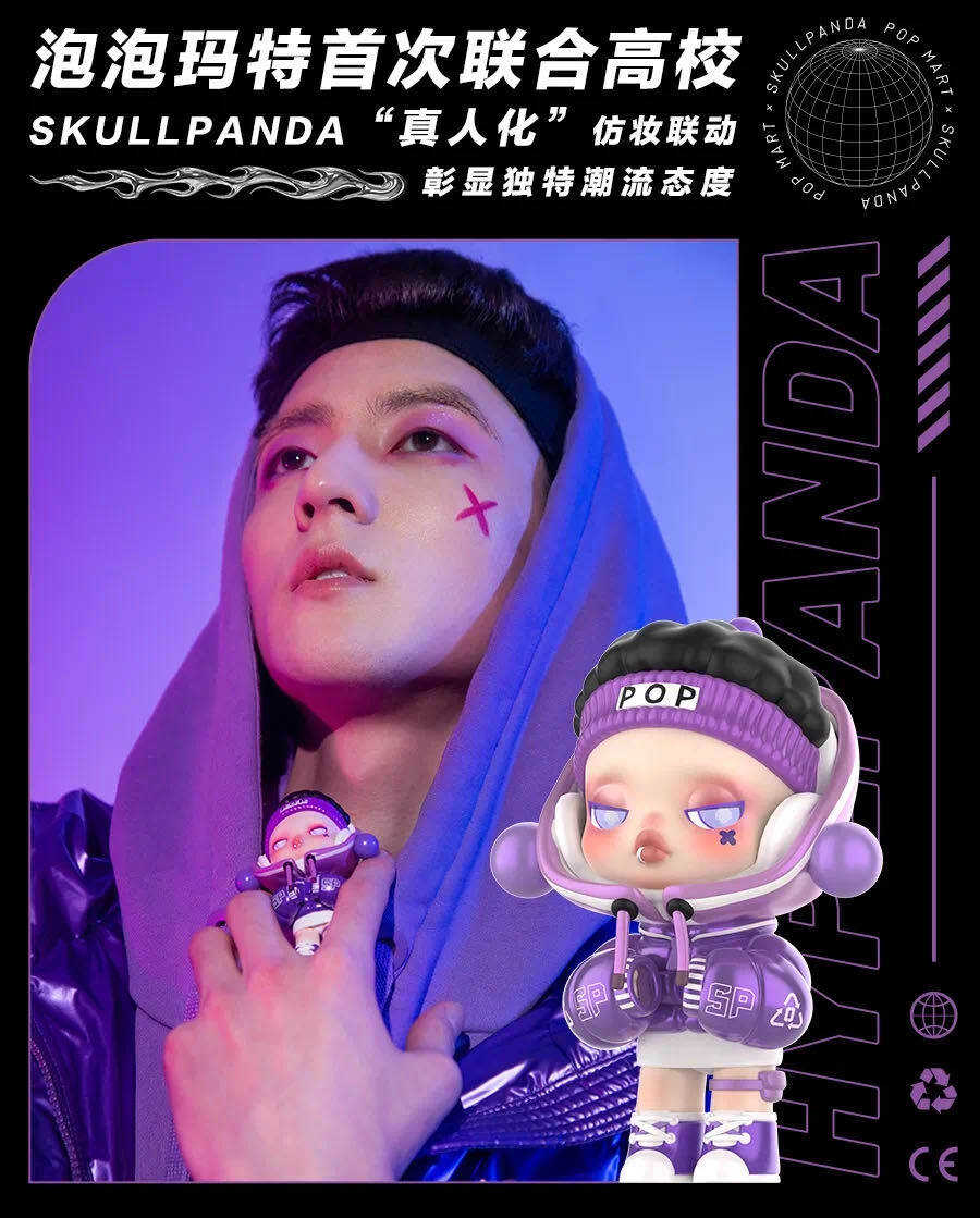 泡泡玛特联合高校打造 SKULLPANDA 真人仿妆-广告人干货库