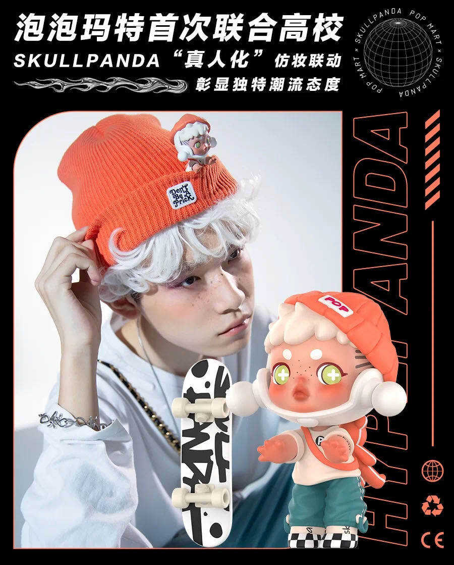泡泡玛特联合高校打造 SKULLPANDA 真人仿妆-广告人干货库