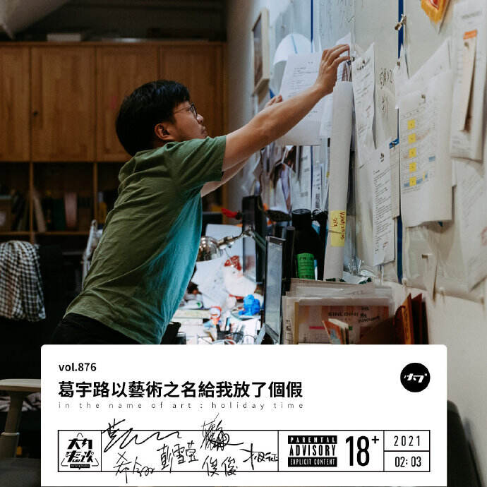 大内密谈用播客呈现行为艺术-广告人干货库