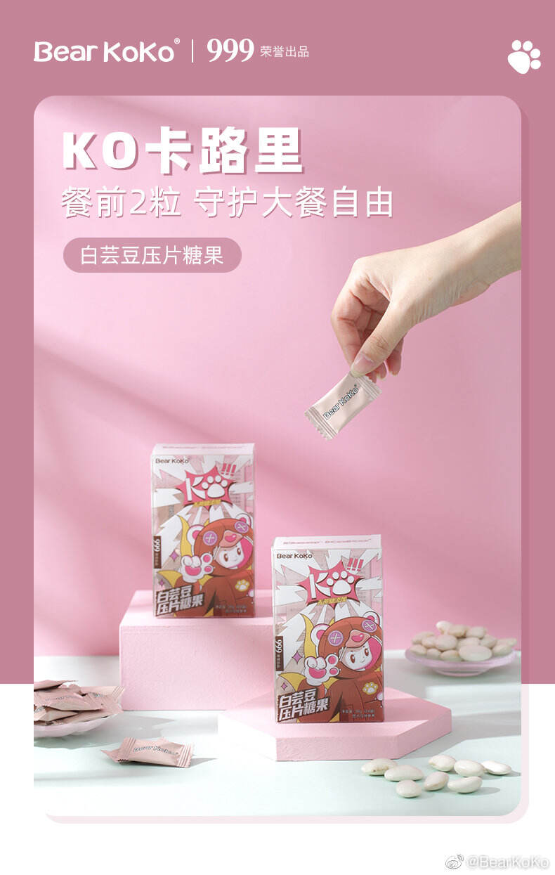 BearKoKo 代言人龚俊在线撒糖-广告人干货库