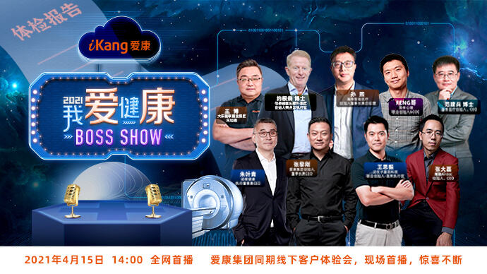 连体检公司都开始讲脱口秀-广告人干货库