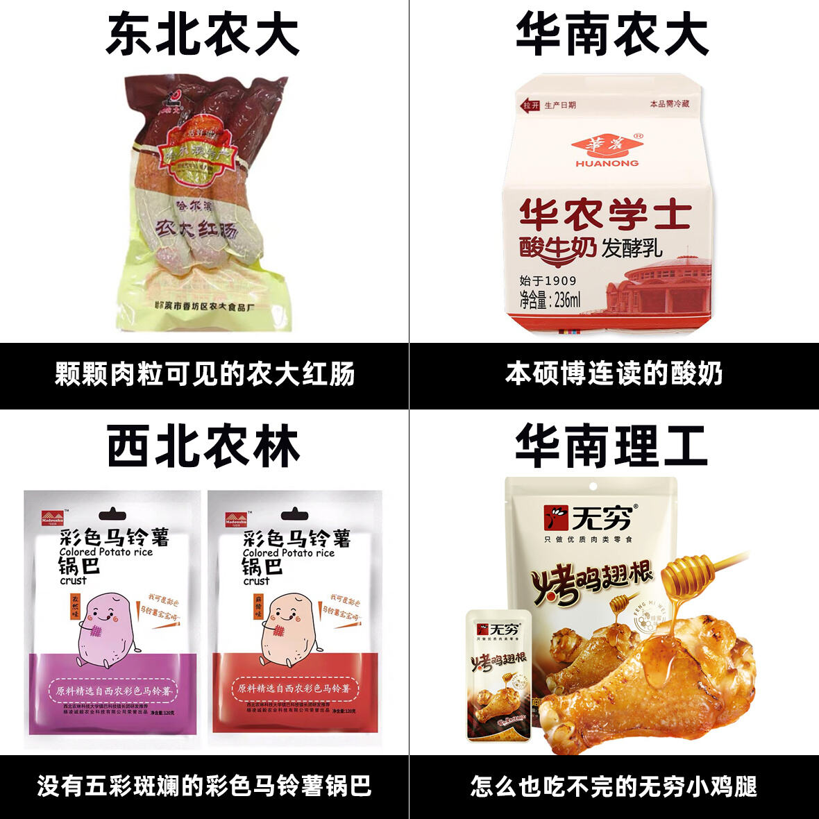 淘宝推出高校美食赛，邀你为母校打投-广告人干货库