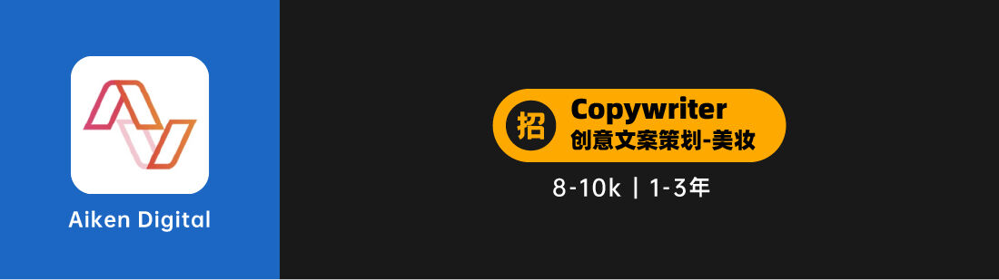 广告人干货库 胜加、群邑、介陌创意等10家广告公司招人!(上海专场)-广告人干货库