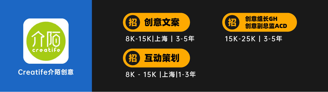 广告人干货库 胜加、群邑、介陌创意等10家广告公司招人!(上海专场)-广告人干货库
