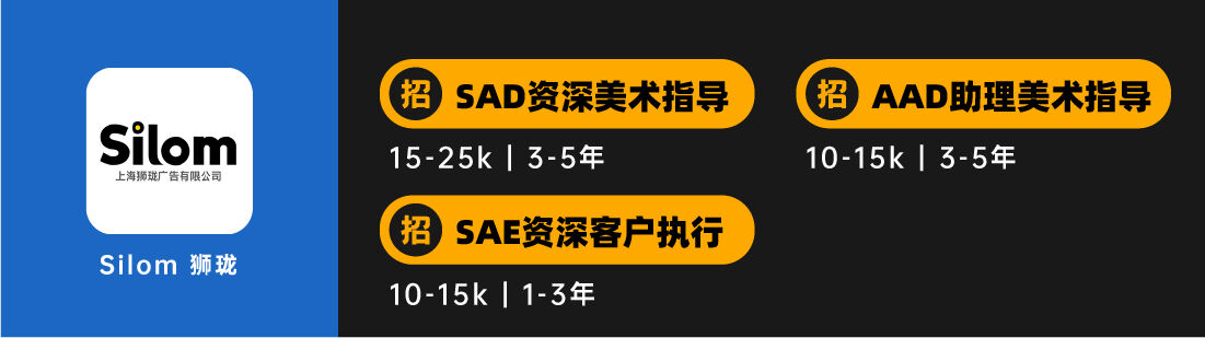 广告人干货库 胜加、群邑、介陌创意等10家广告公司招人!(上海专场)-广告人干货库